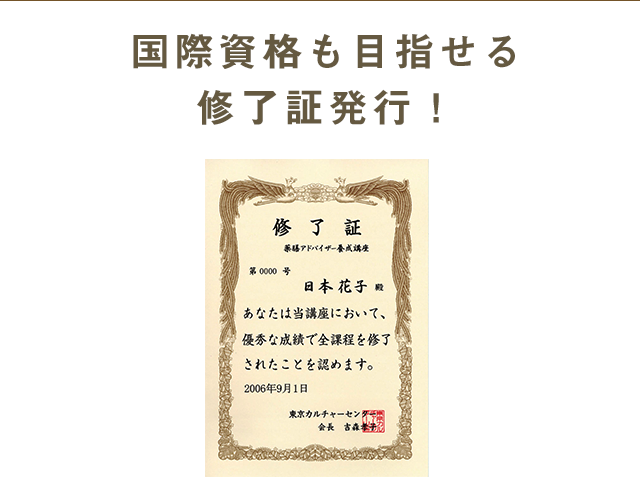 在宅で資格がとれる！受験料不要！