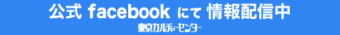 公式Facebook