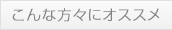 マタニティフードアドバイザー養成通信講座をオススメします！