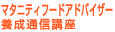 マタニティフードアドバイザー養成通信講座