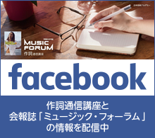 ミュージック・フォーラム公式facebook