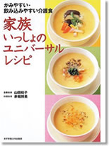 子供が喜ぶアレルギーレシピ100　お母さんの負担が軽くなる！食物アレルギーと上手につきあうコツをたくさん紹介！