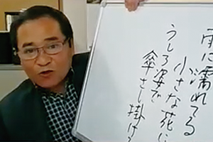 日本音楽著作家連合理事・日本作詩家協会理事 坂口照幸 先生